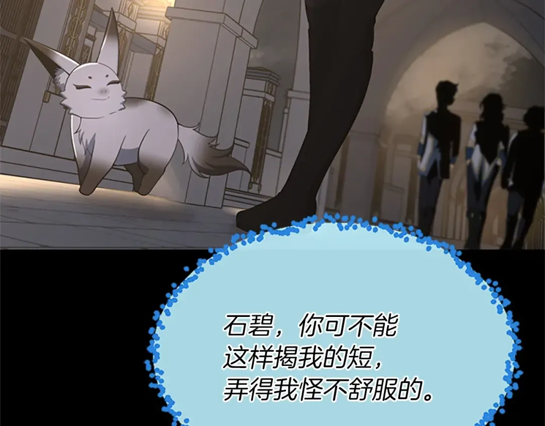 第4季第106话 背后危机 第172页