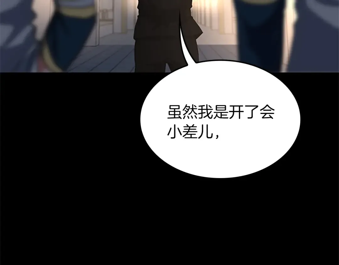 第4季第106话 背后危机 第177页