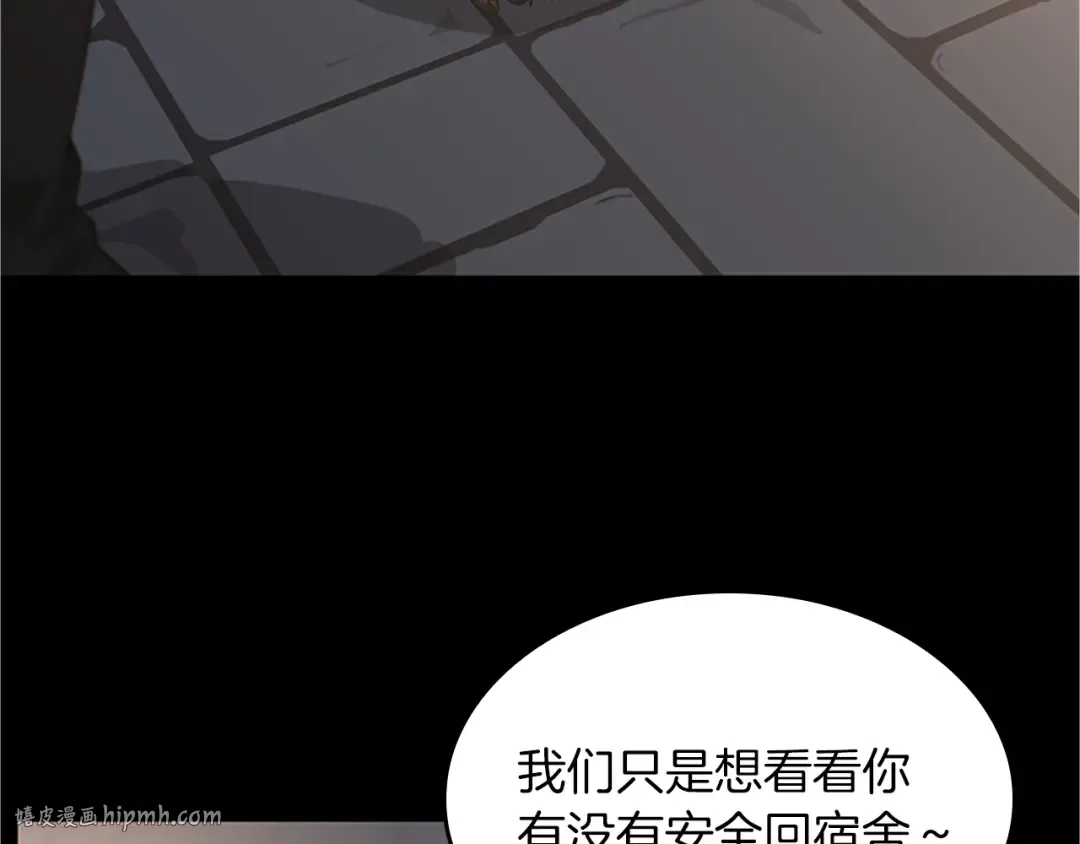 第4季第107话 失控的人类 第8页