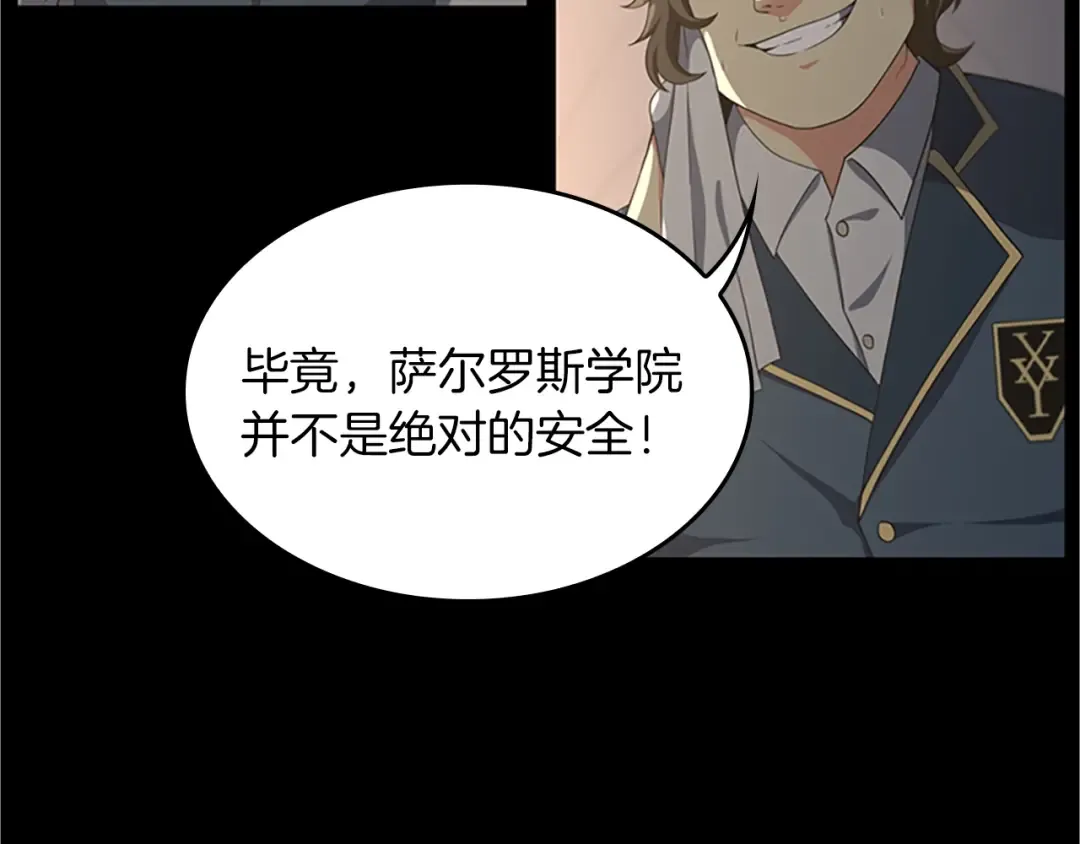 第4季第107话 失控的人类 第10页
