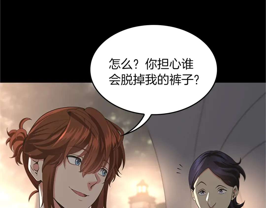 第4季第107话 失控的人类 第11页