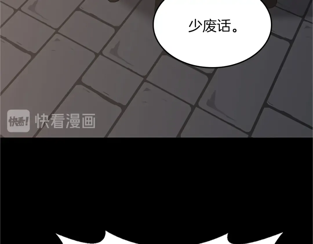 第4季第107话 失控的人类 第17页