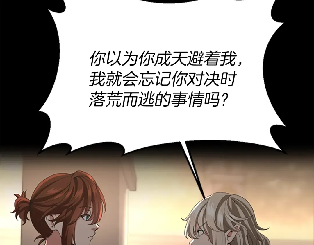 第4季第107话 失控的人类 第18页