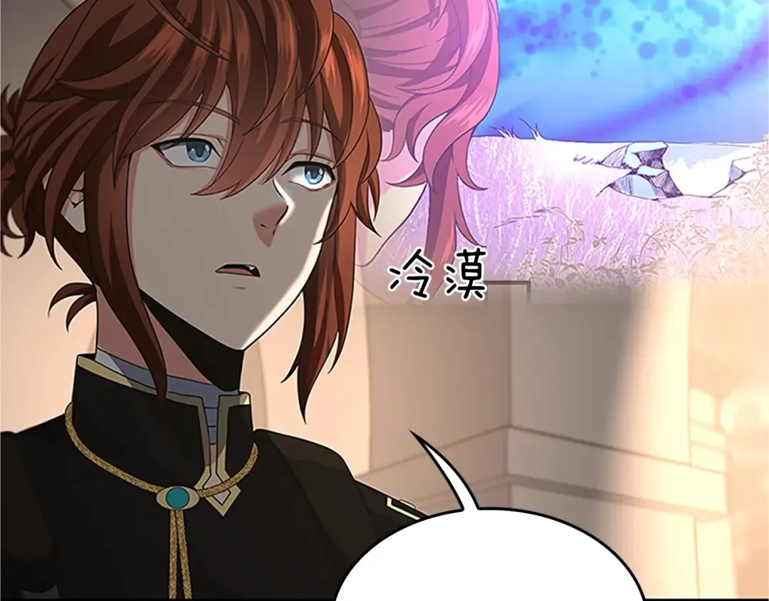 第4季第107话 失控的人类 第23页