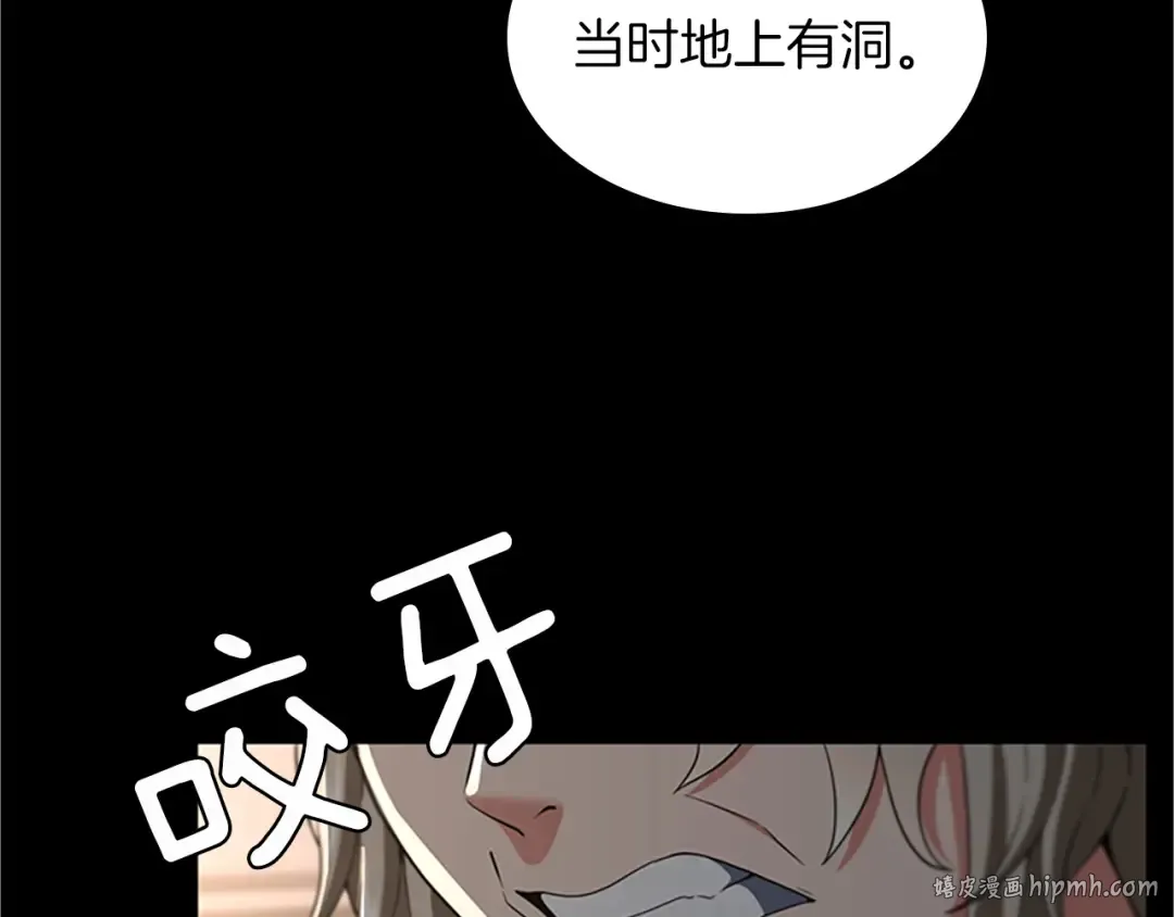第4季第107话 失控的人类 第24页