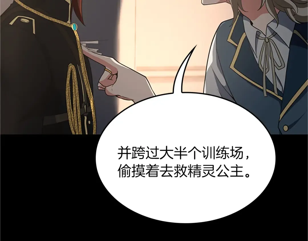 第4季第107话 失控的人类 第27页
