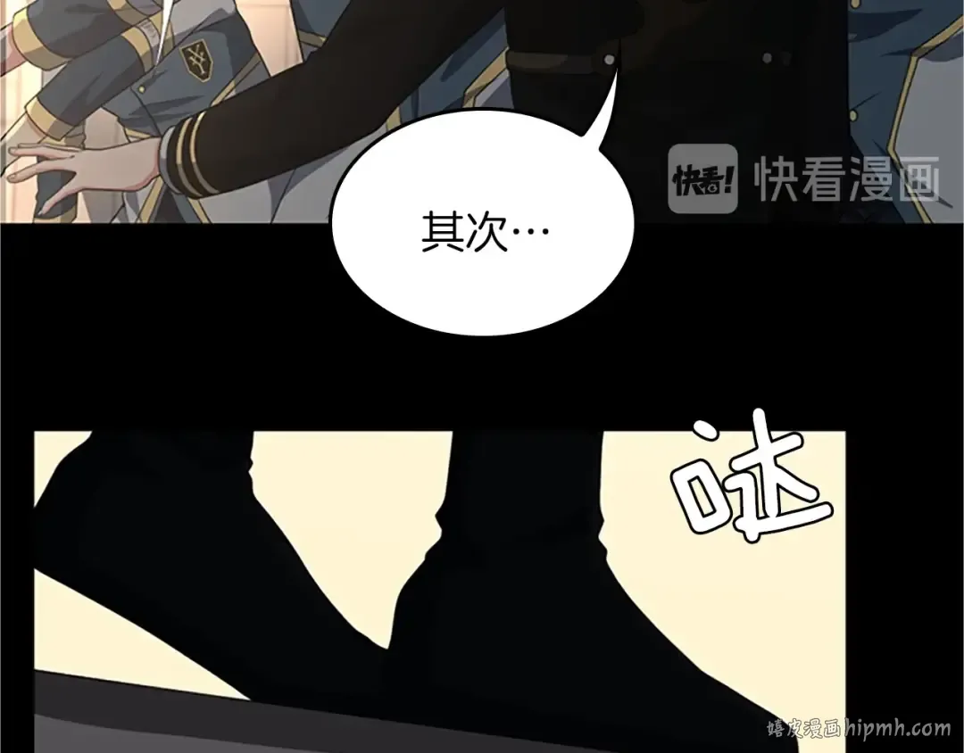 第4季第107话 失控的人类 第32页