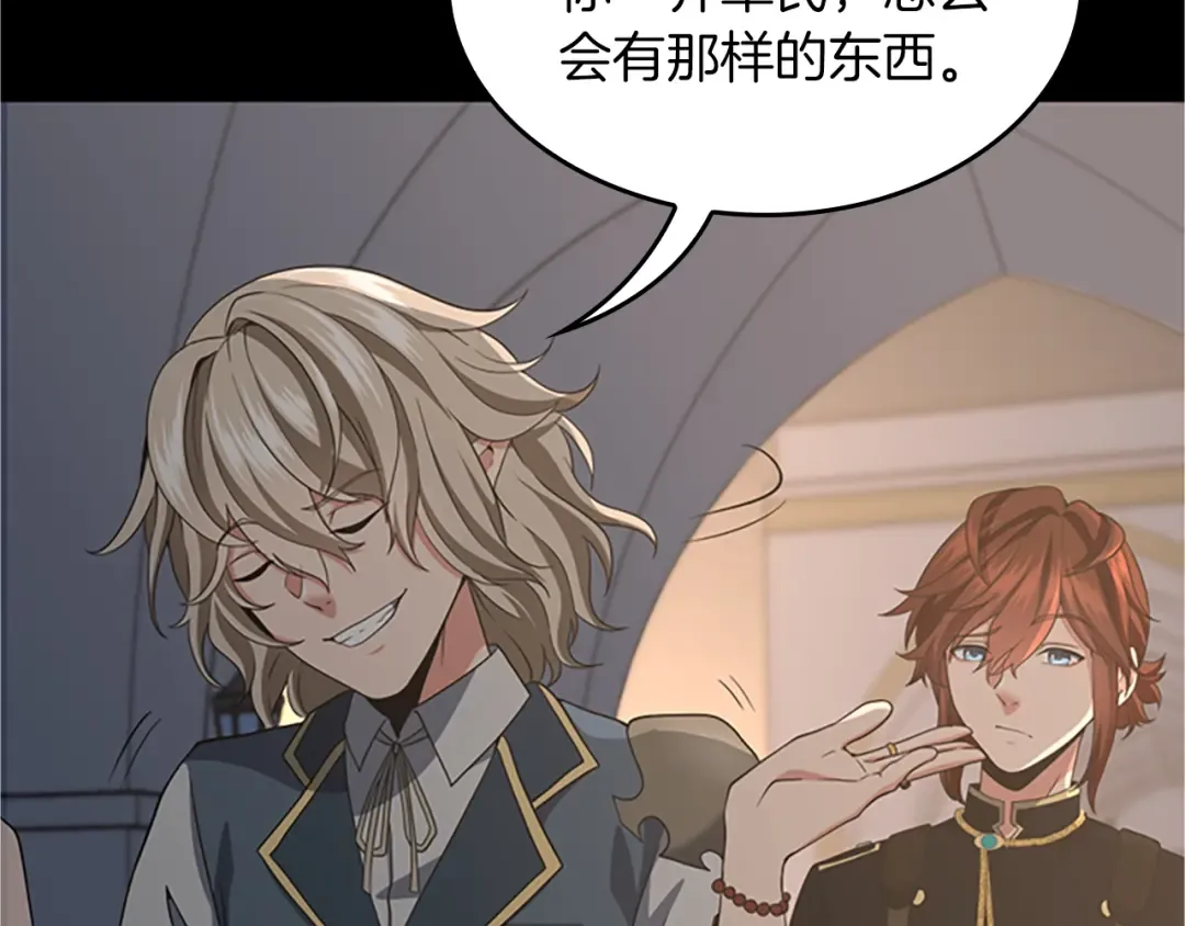 第4季第107话 失控的人类 第38页