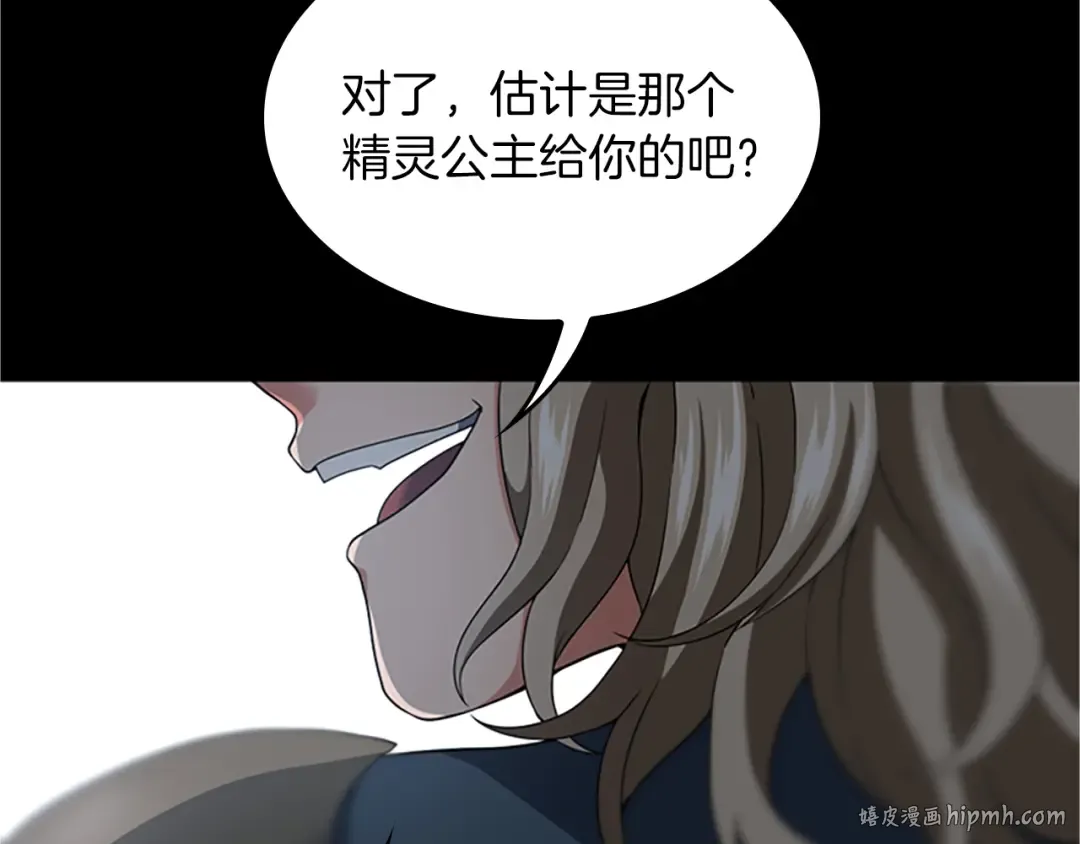 第4季第107话 失控的人类 第40页