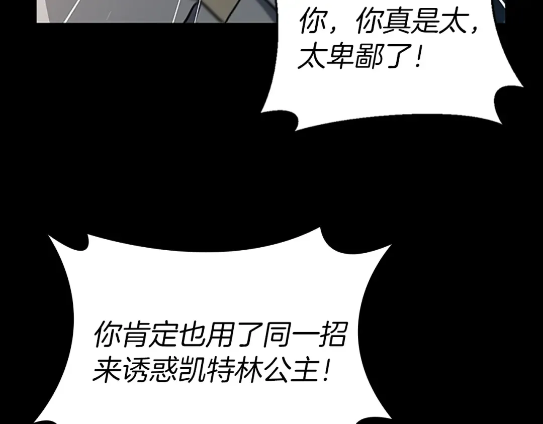 第4季第107话 失控的人类 第45页