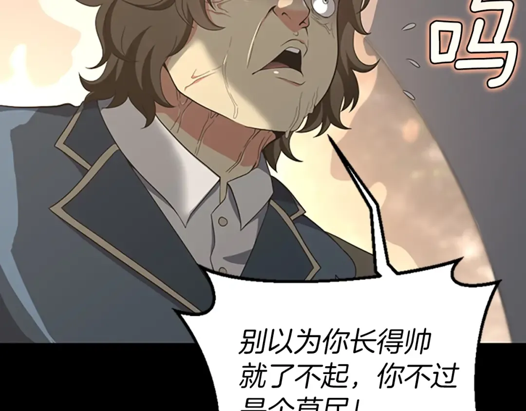 第4季第107话 失控的人类 第51页