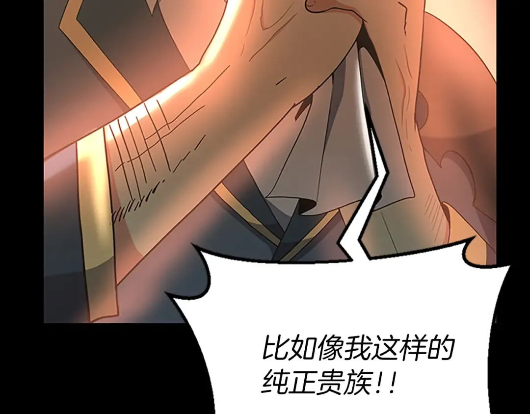 第4季第107话 失控的人类 第61页