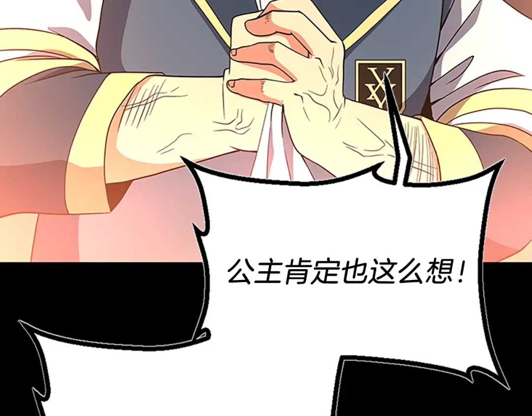第4季第107话 失控的人类 第66页