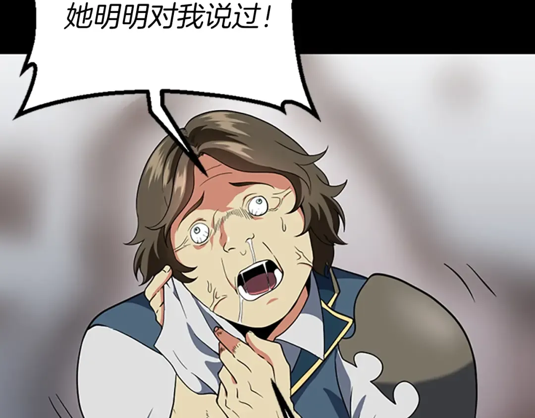 第4季第107话 失控的人类 第73页