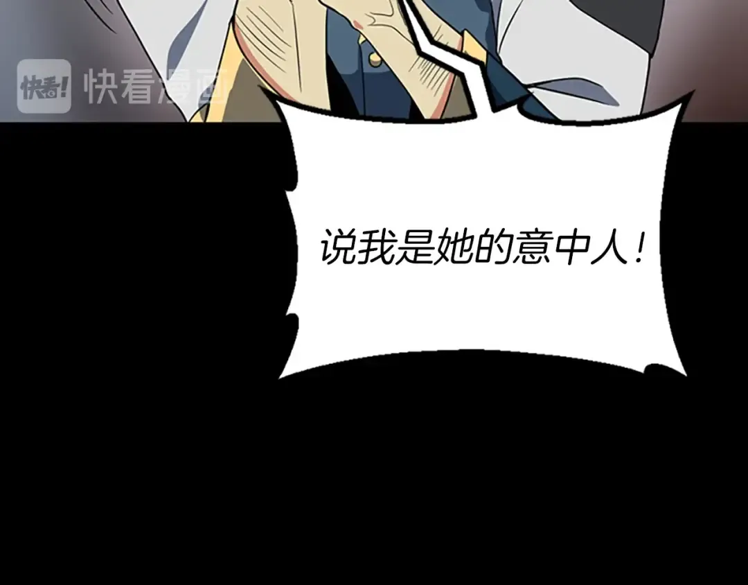 第4季第107话 失控的人类 第74页