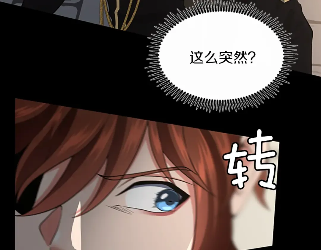 第4季第107话 失控的人类 第91页