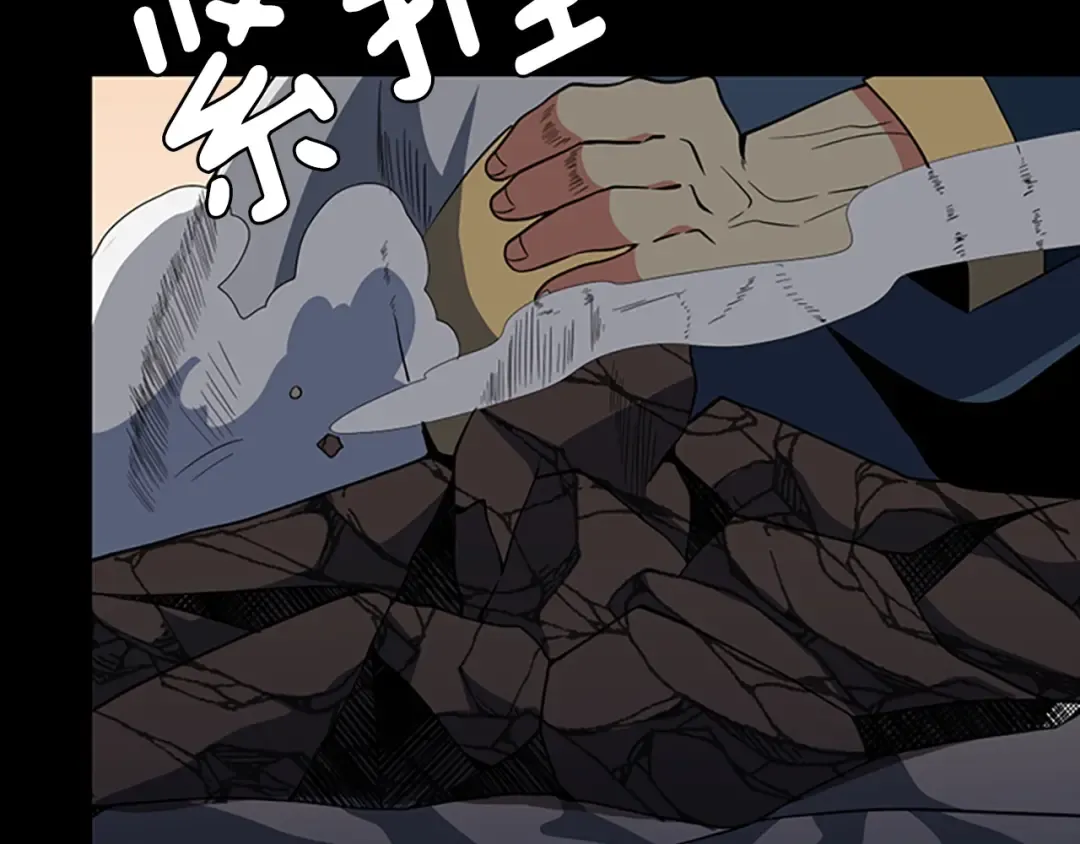 第4季第107话 失控的人类 第106页