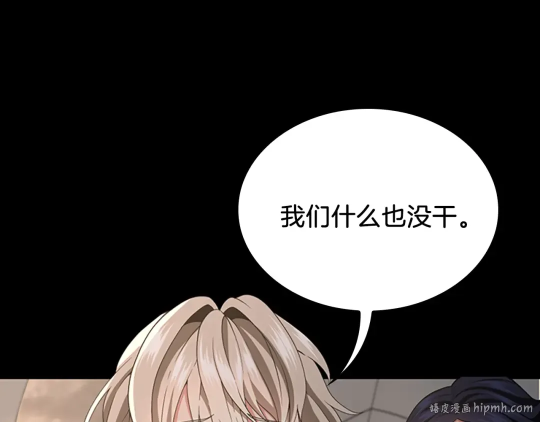 第4季第107话 失控的人类 第112页