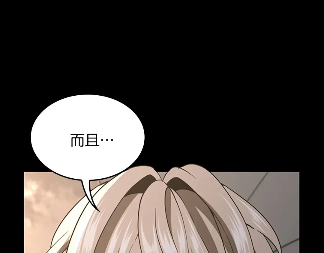 第4季第107话 失控的人类 第114页