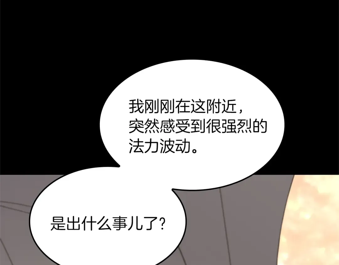 第4季第107话 失控的人类 第173页