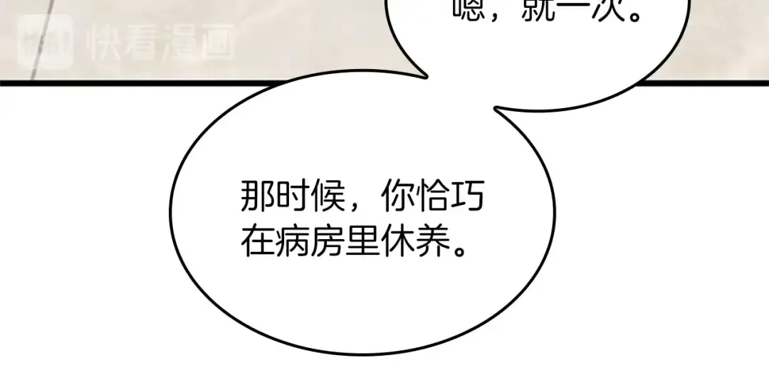 第4季第107话 失控的人类 第190页