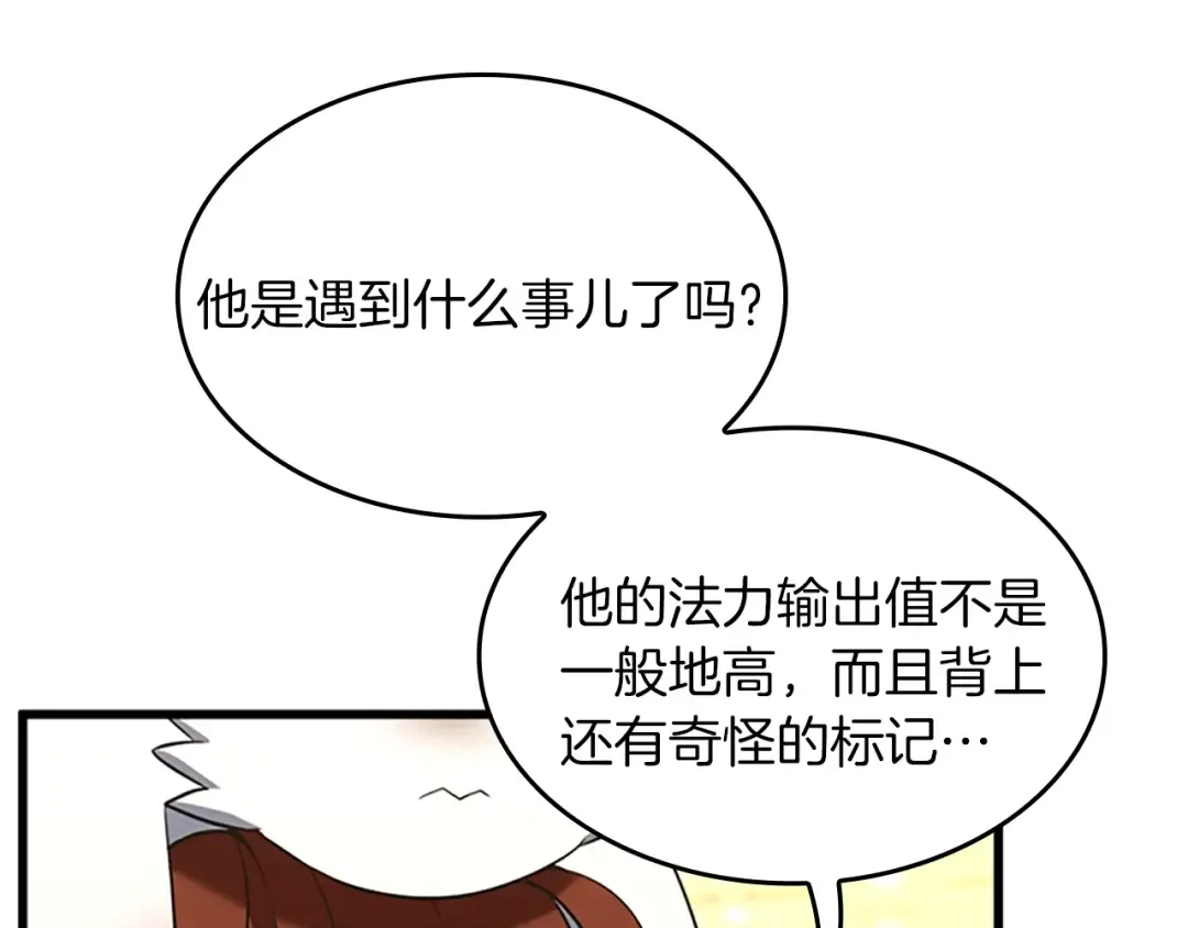 第4季第107话 失控的人类 第191页