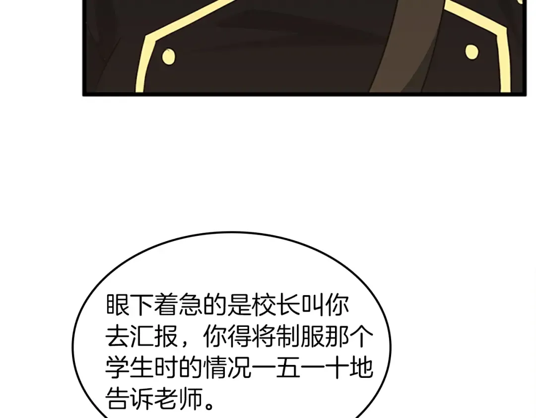 第4季第107话 失控的人类 第195页