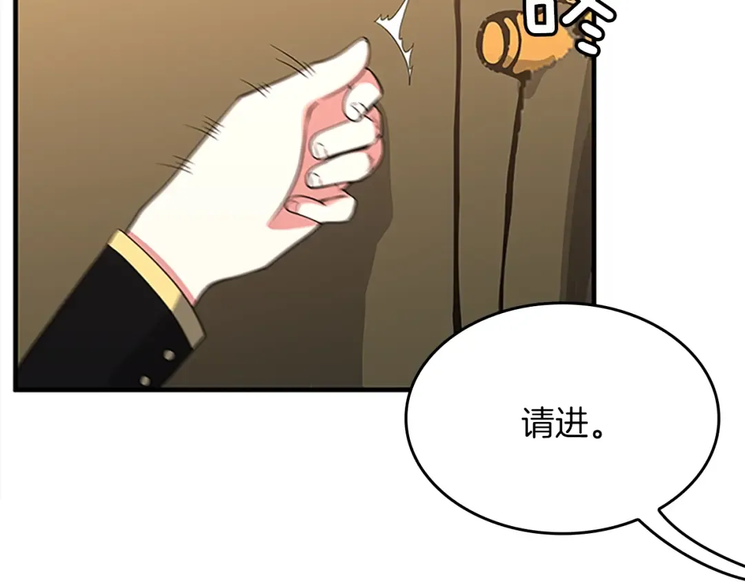 第4季第107话 失控的人类 第198页