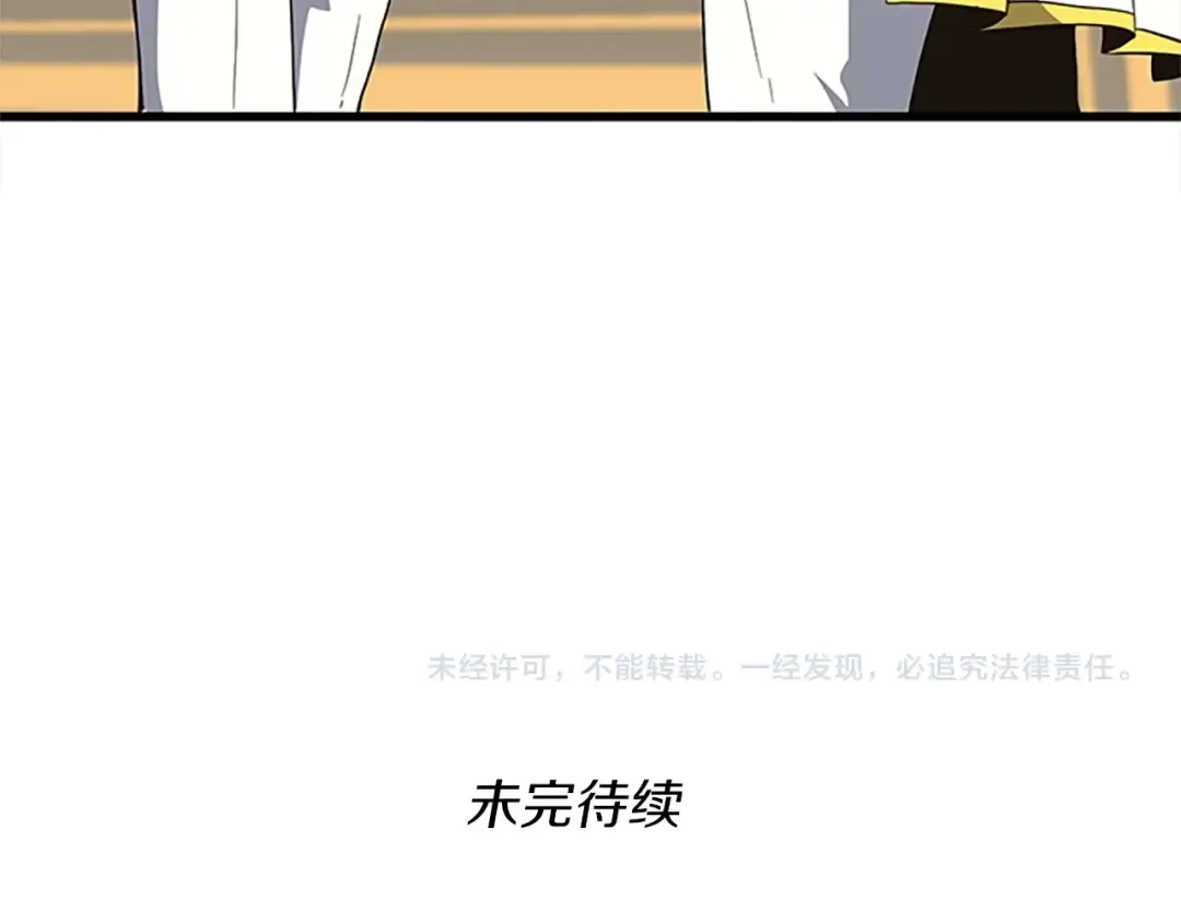 第4季第107话 失控的人类 第209页
