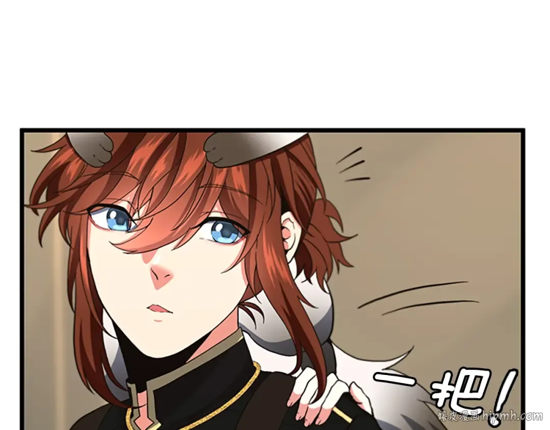 第4季第108话 兰斯最菜的人 第8页