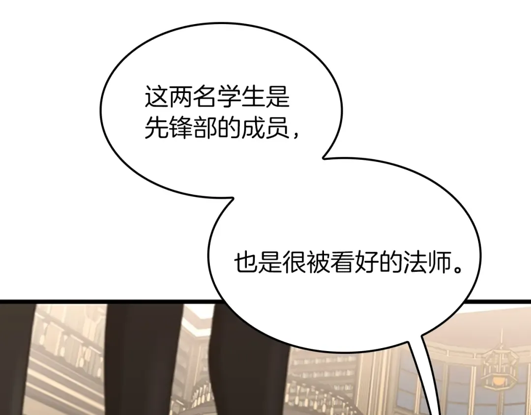 第4季第108话 兰斯最菜的人 第12页