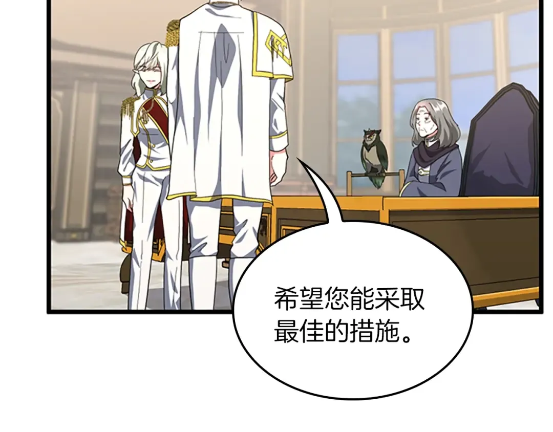 第4季第108话 兰斯最菜的人 第19页