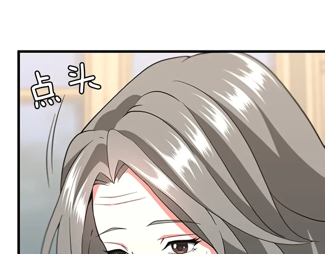 第4季第108话 兰斯最菜的人 第20页