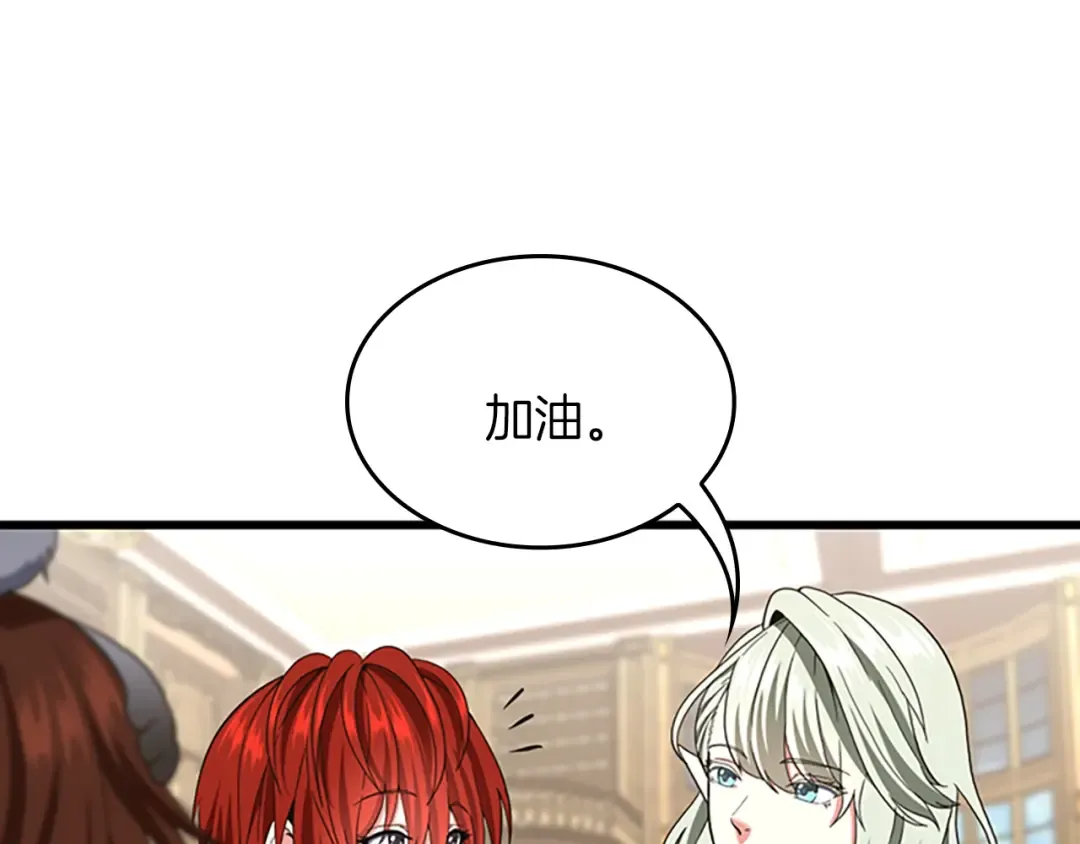 第4季第108话 兰斯最菜的人 第29页
