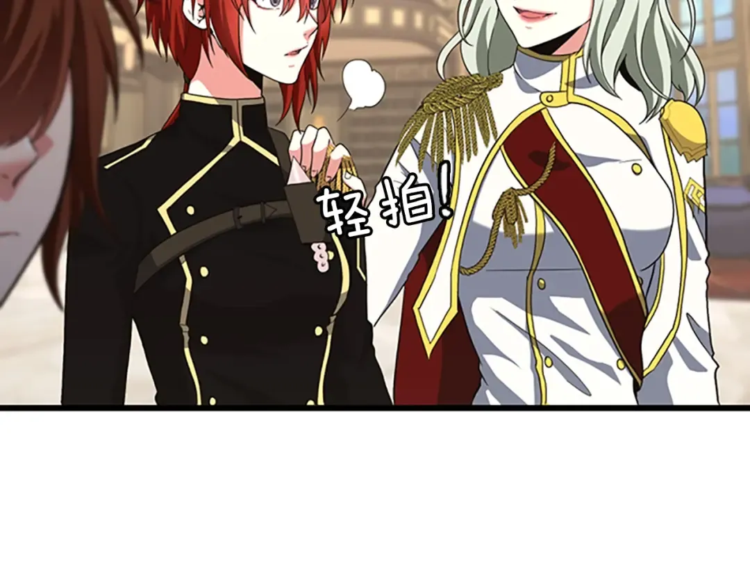 第4季第108话 兰斯最菜的人 第30页