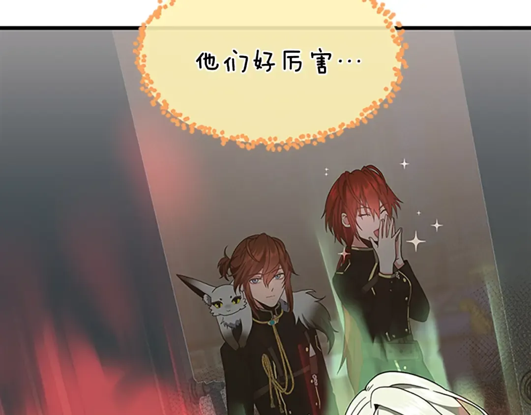 第4季第108话 兰斯最菜的人 第35页