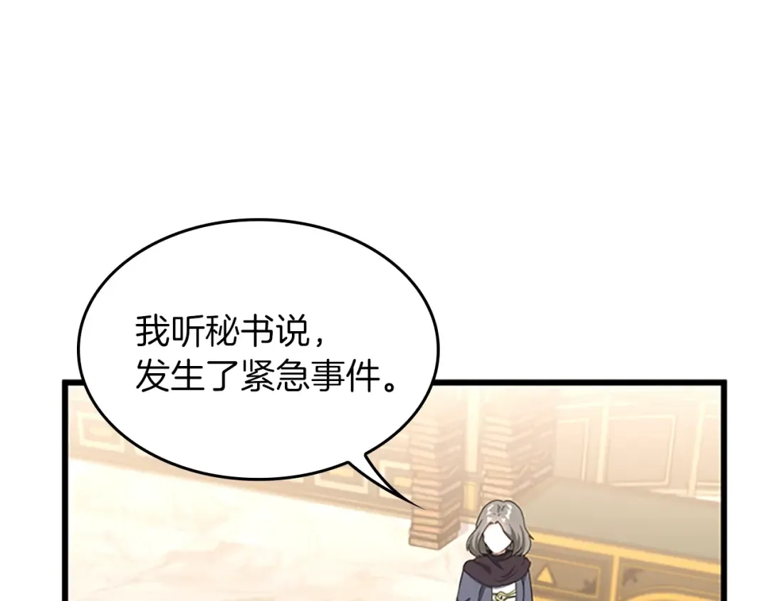 第4季第108话 兰斯最菜的人 第38页