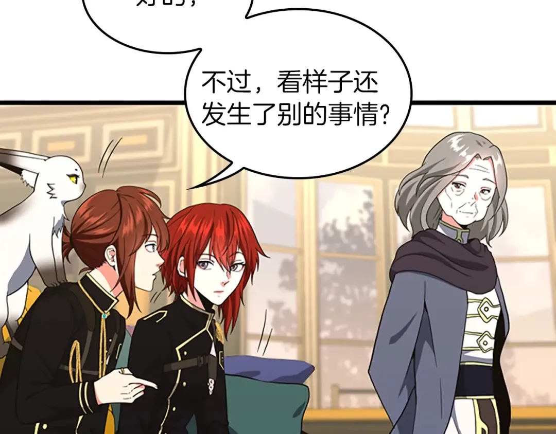 第4季第108话 兰斯最菜的人 第41页