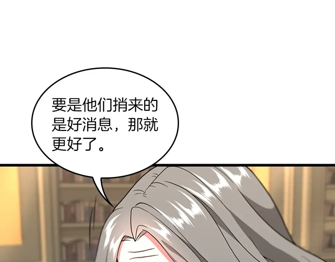第4季第108话 兰斯最菜的人 第47页