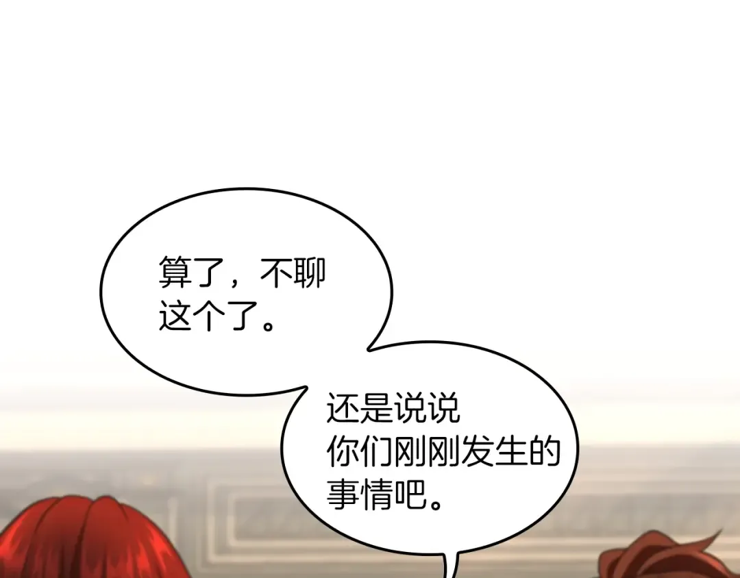 第4季第108话 兰斯最菜的人 第50页
