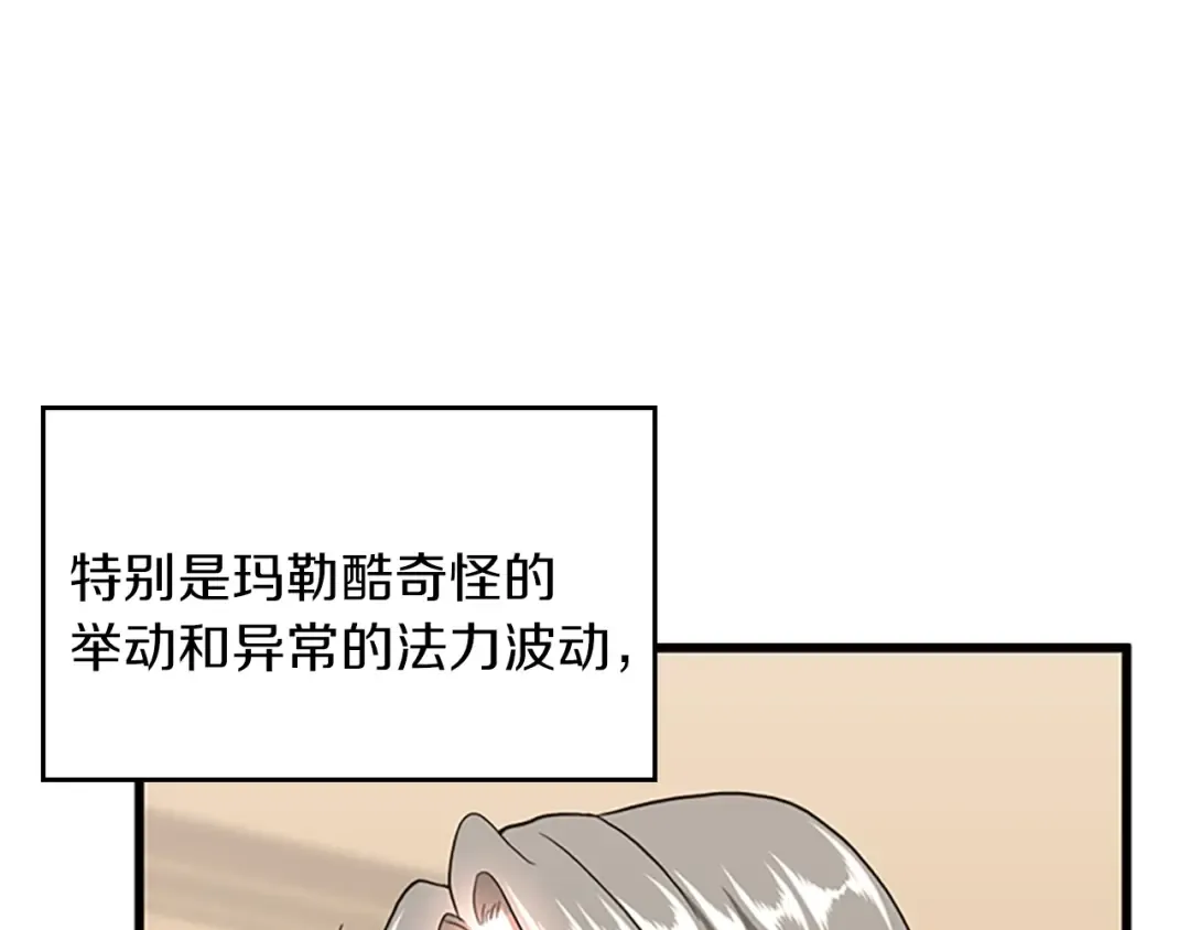 第4季第108话 兰斯最菜的人 第54页