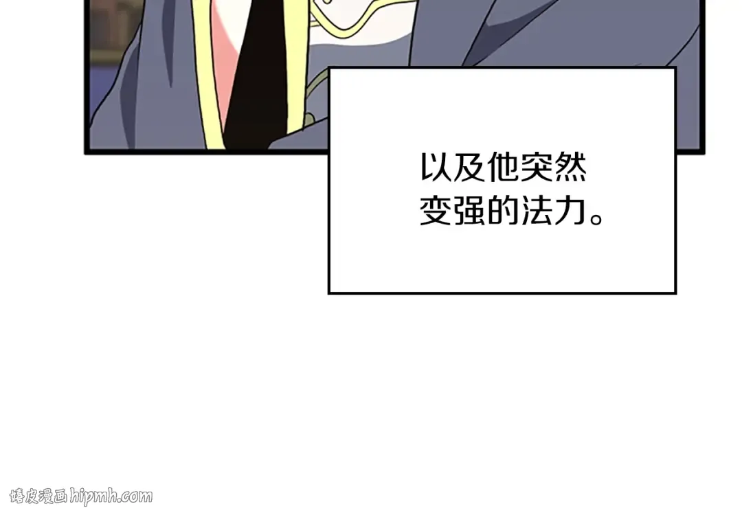 第4季第108话 兰斯最菜的人 第56页