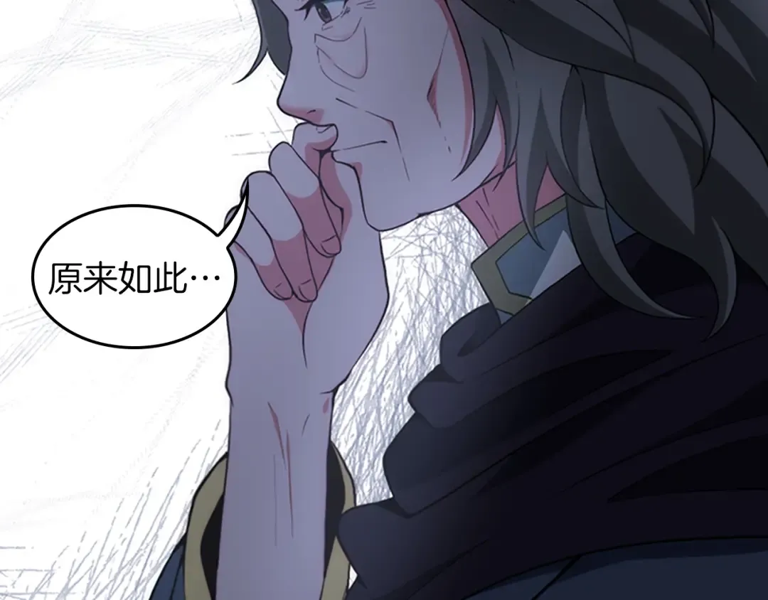 第4季第108话 兰斯最菜的人 第62页