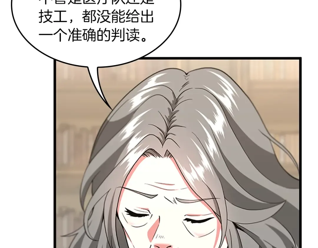 第4季第108话 兰斯最菜的人 第70页