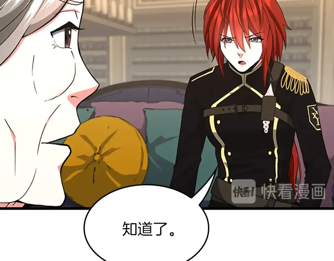 第4季第108话 兰斯最菜的人 第75页
