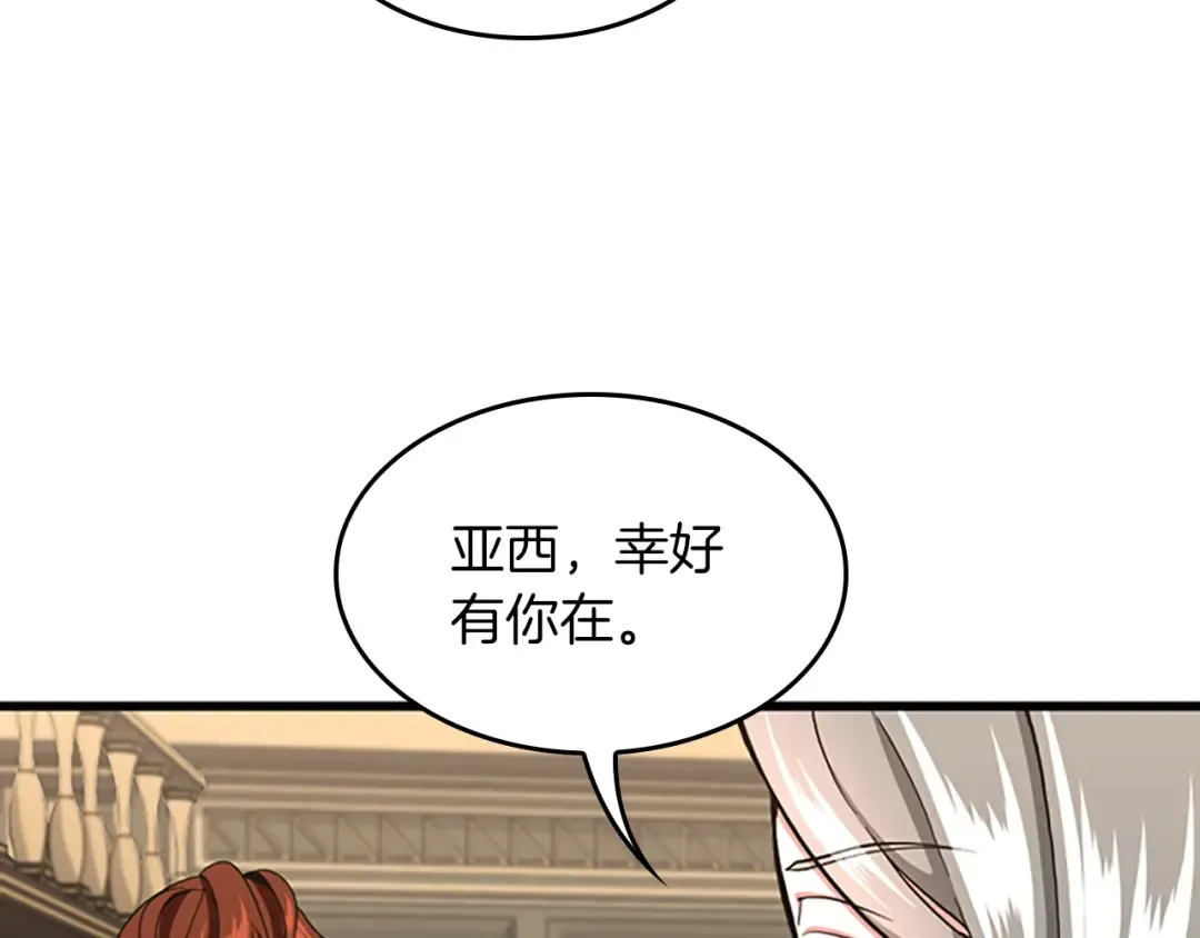 第4季第108话 兰斯最菜的人 第76页