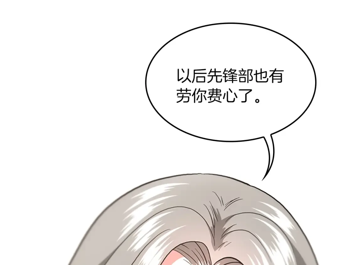 第4季第108话 兰斯最菜的人 第78页