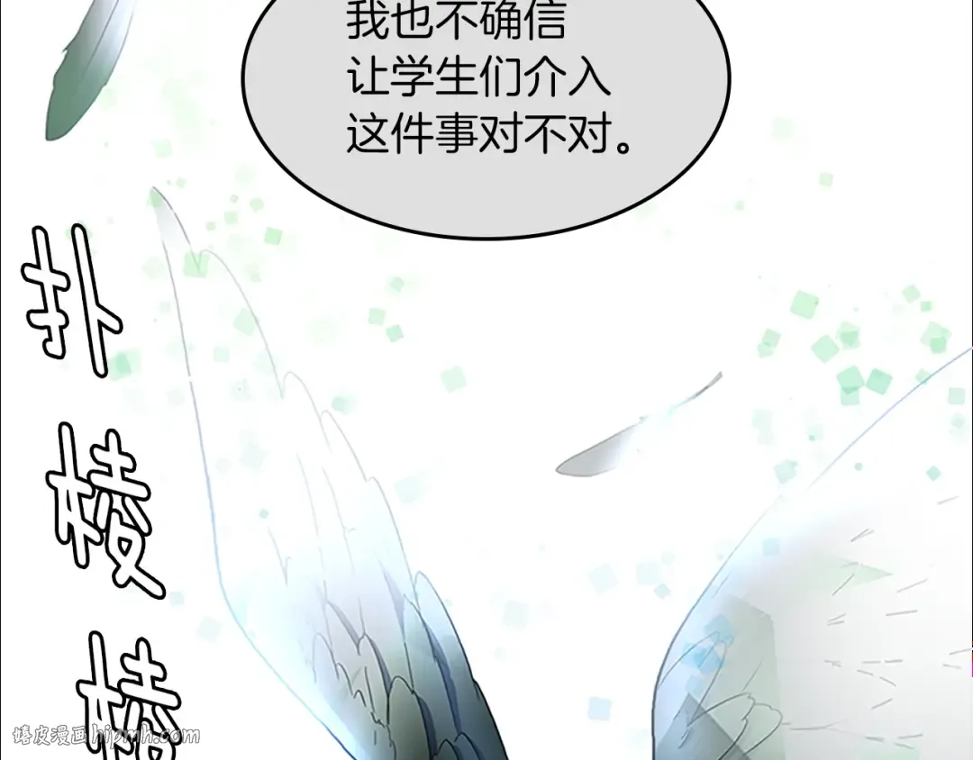 第4季第108话 兰斯最菜的人 第88页