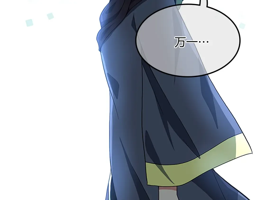 第4季第108话 兰斯最菜的人 第90页
