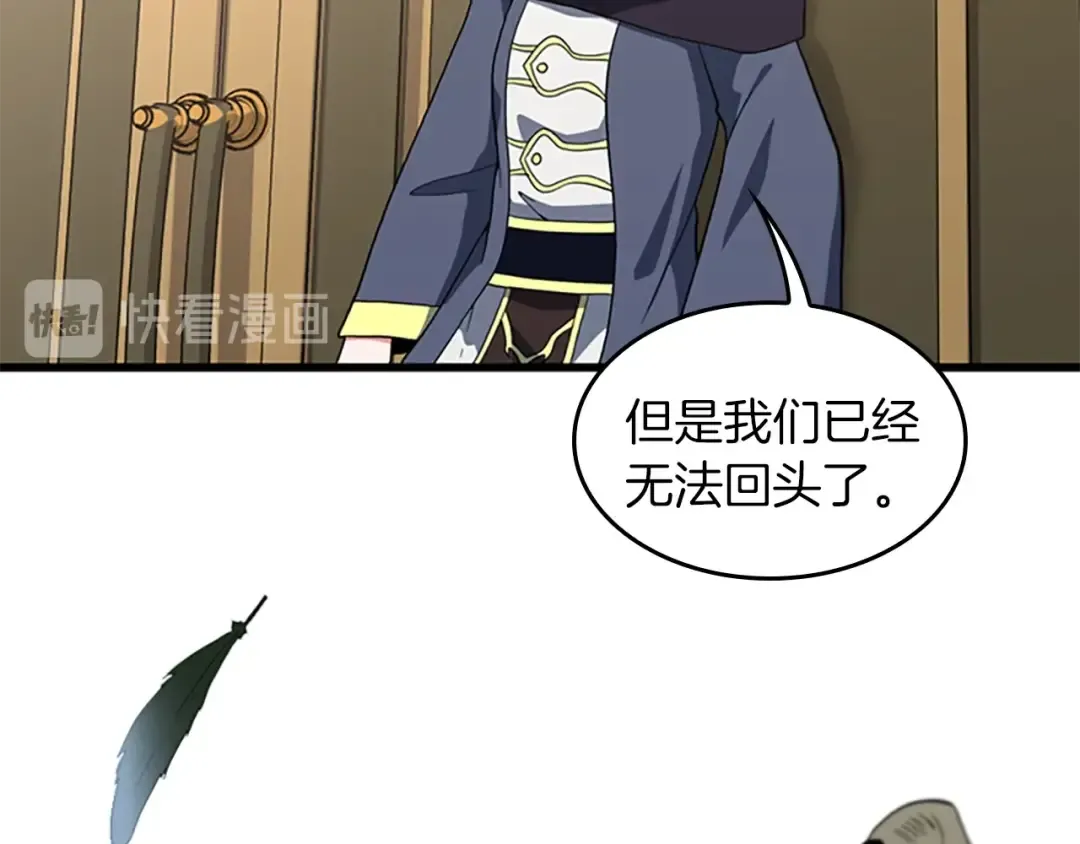 第4季第108话 兰斯最菜的人 第93页